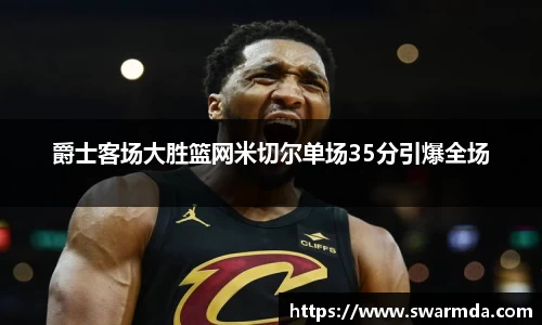 金年会体育